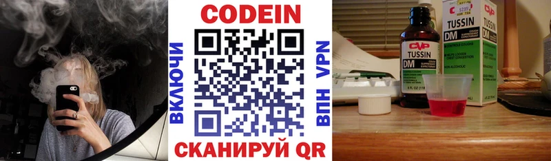 Кодеиновый сироп Lean напиток Lean (лин)  хочу наркоту  Камызяк 