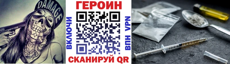 кракен   Камызяк  Героин хмурый 