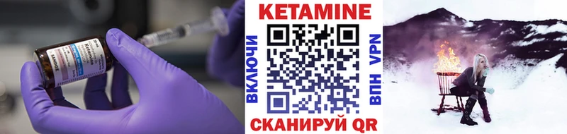 купить закладку  Камызяк  КЕТАМИН VHQ 