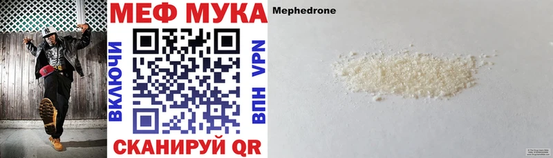 МЕФ мука  Камызяк 