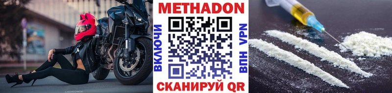 mega рабочий сайт Камызяк Метадон мёд