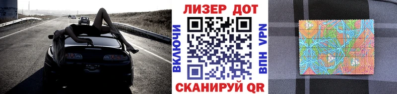 Марки NBOMe 1500мкг  Камызяк 